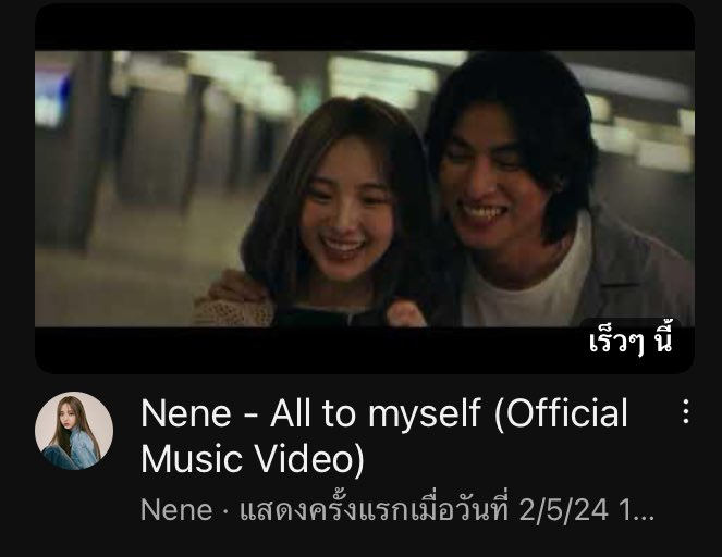 Neneniania_'s tweet image. ได้กลิ่นความแมสสสส รอทีเซอร์วันนี้ค่าาา
#เนเน่ #Nene #Alltomyself