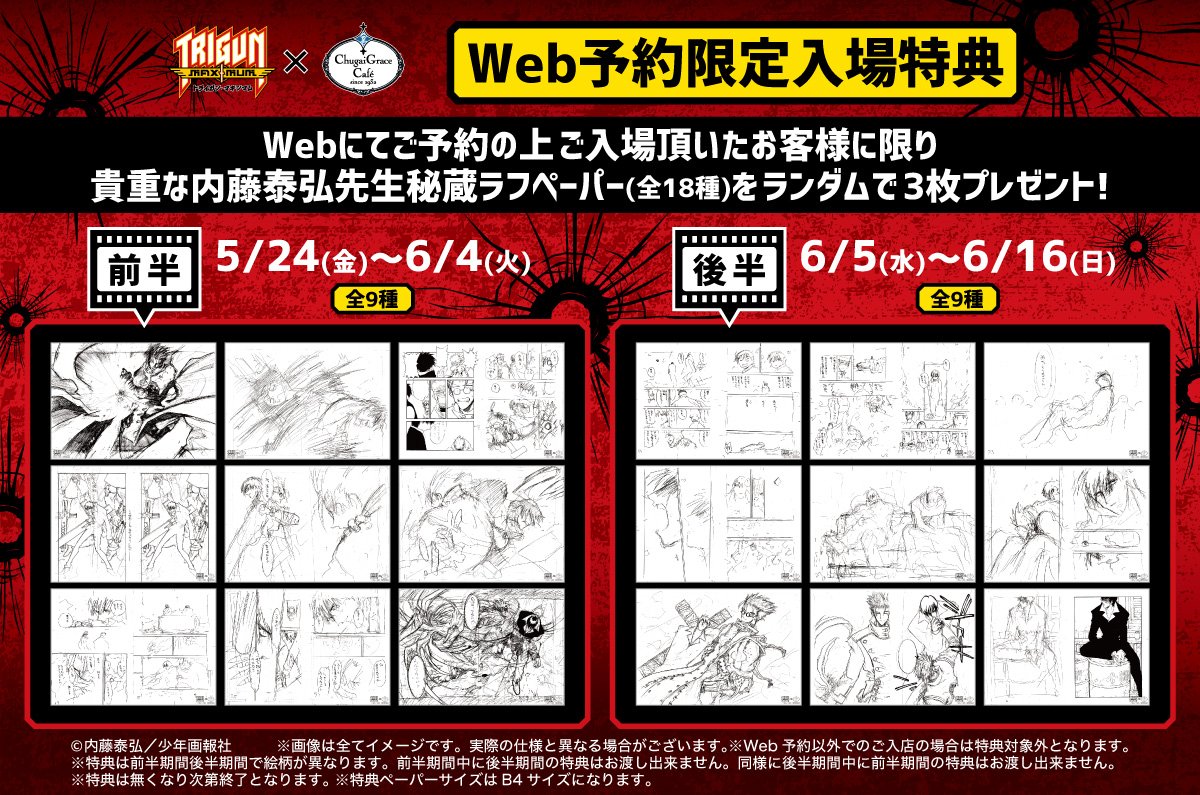 spacemoonblues's tweet photo. I need Trigun twitter to WAKE UP and scream about the Trimax Café they just announced https://t.co/ssUy6LjQLk