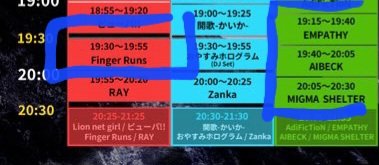 Hmph, if I were able to attend this I would honestly wonder if this schedule was created to cause me and specifically me just sheer pain. But it's doable if I left during EMPATHY to watch FIRS in full, then came back around the end of AIBECK for the full Migma block.