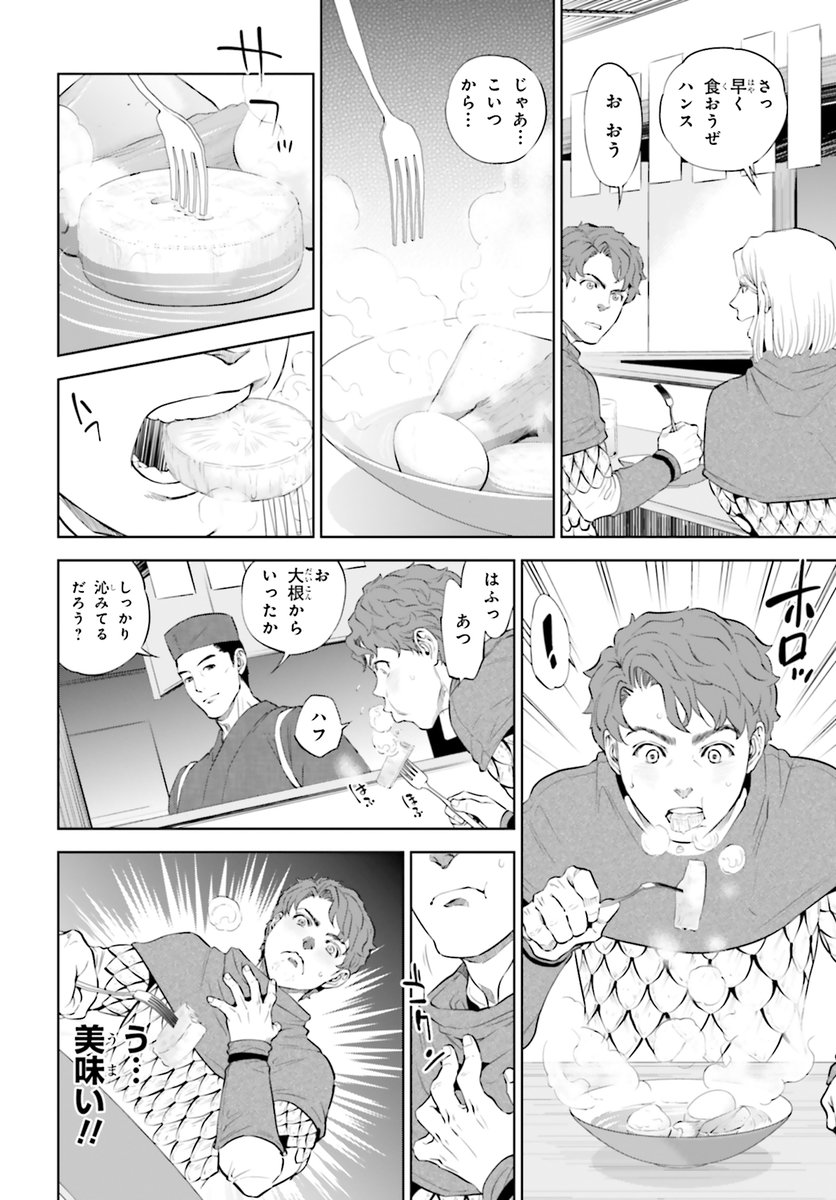 \✨無料増量&SALE✨/
『異世界居酒屋「のぶ」』
原作:蝉川夏哉 漫画:ヴァージニア二等兵 キャラクター原案:転(@YA_henshubu)
https://t.co/ZIR74QRV7T
#カドカワ祭ゴールデン2024 開催中!
⌛前半:5/2(木) まで💨
#マンガ #漫画