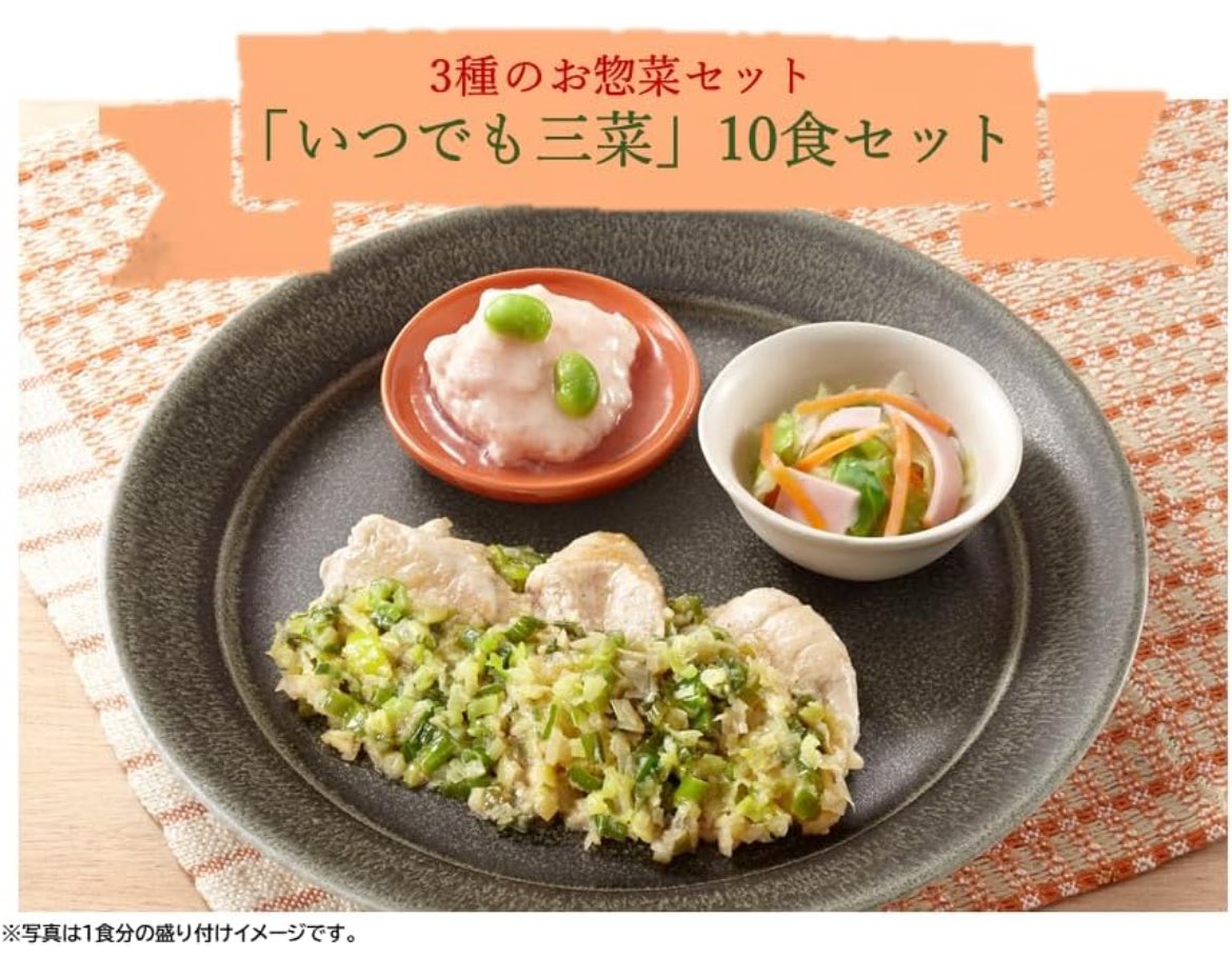 foodtown_JP tweet picture