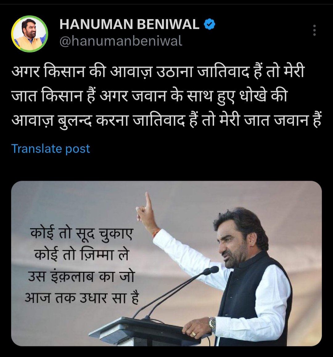 AjayGora2754's tweet photo. नेता जी का ट्विट 2018 का  ....
लोग तब भी जातिवाद का आरोप लगाते थे
और अब भी लगा रहे हैं...
पर आज तक ना रुका ना झुका....
बस संघर्ष चालू है
@hanumanbeniwal 
@ChhuttanYadavIN https://t.co/gTiXk1Lkw3