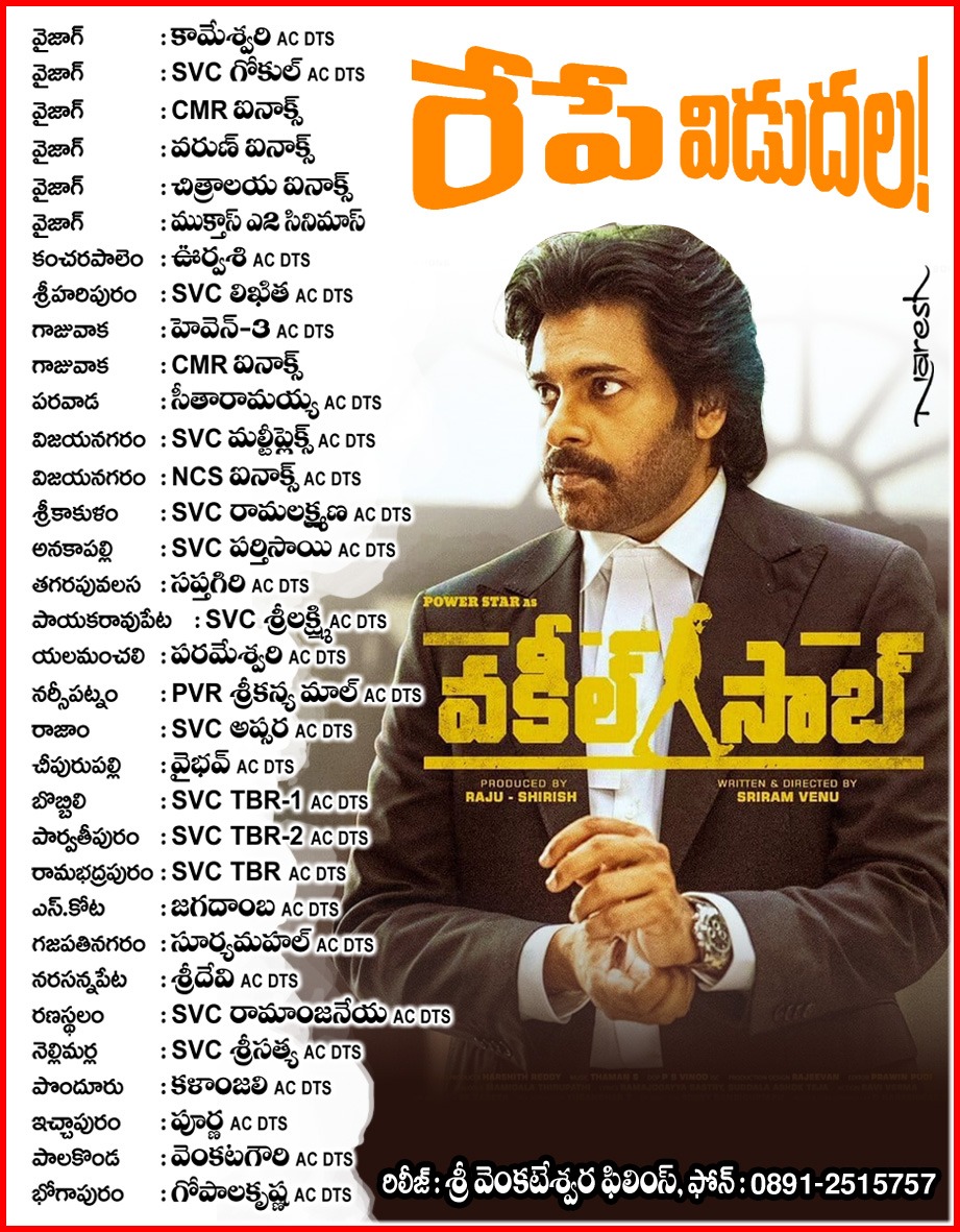 రేపే విడుదల !!

 #VakeelSaab Re-Release Uttarandhra Theater's List !!

Powerstar @PawanKalyan #VakeelSaabReRelease #SriramVenu #DilRaju @shrutihaasan @i_nivethathomas @yoursanjali @AnanyaNagalla @MusicThaman @SVC_official  @bayviewprojoffl @BoneyKapoor