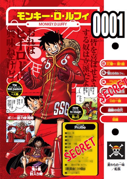 Preview of Luffy's Gear 5th and Egghead Vivre Cards!
