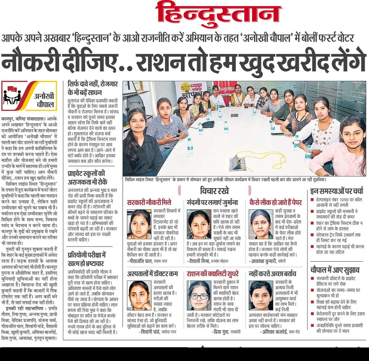 चुनाव में कानपुर के युवाओं के मन की बात, रोजगार कितना बड़ा मुद्दा है, इसका अंदाजा लगाया जा सकता है। #Elecciones2024 #Kanpur