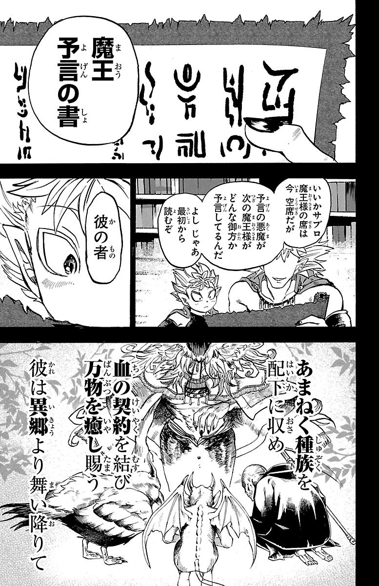 【7話】予言の魔王を目指す話(6/6)

【無料】続きを #チャンピオンクロス で読む👇
https://t.co/D3qpwUzbm0 