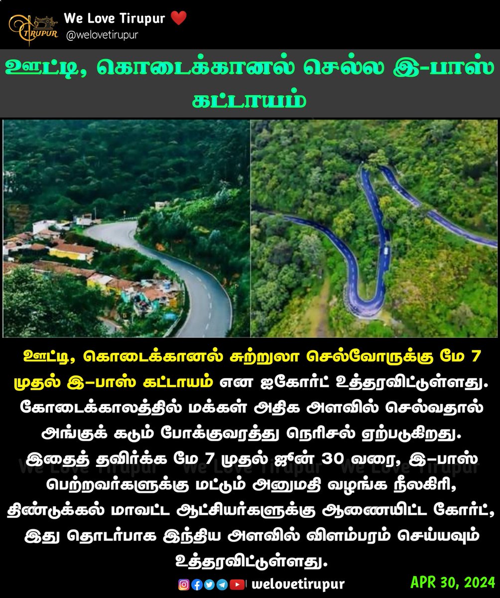 ஊட்டி, கொடைக்கானல் செல்ல இ-பாஸ் கட்டாயம்

#Tiruppur #tirupur #ooty #kodaikanal #epass #avinashi #Kangeyam #palladam #dharapuram #vellakovil #udumalaipettai #news #memes