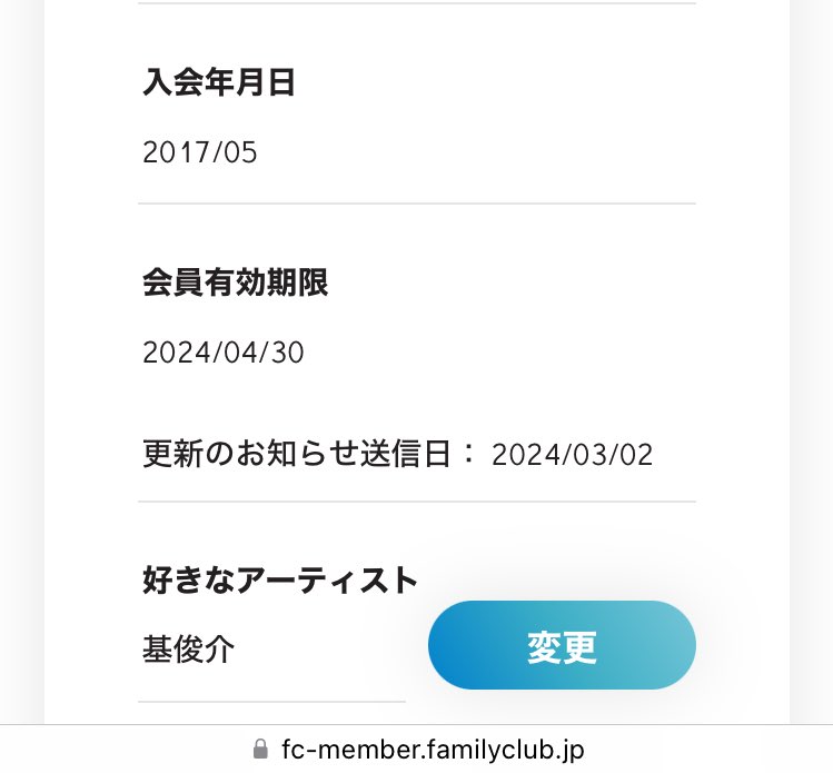 大切にしてたこの名義も、ついに今日でサヨナラになっちゃうんだな。めちゃくちゃ寂しい。。。

作った時は阿部顕嵐、それからずっと中村海人になって、最後は俊ちゃんのものになった私のジュニア名義。

抱えきれないくらいたくさんの素敵な思い出をありがとう✨