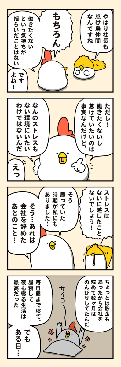 ストレスのない環境 