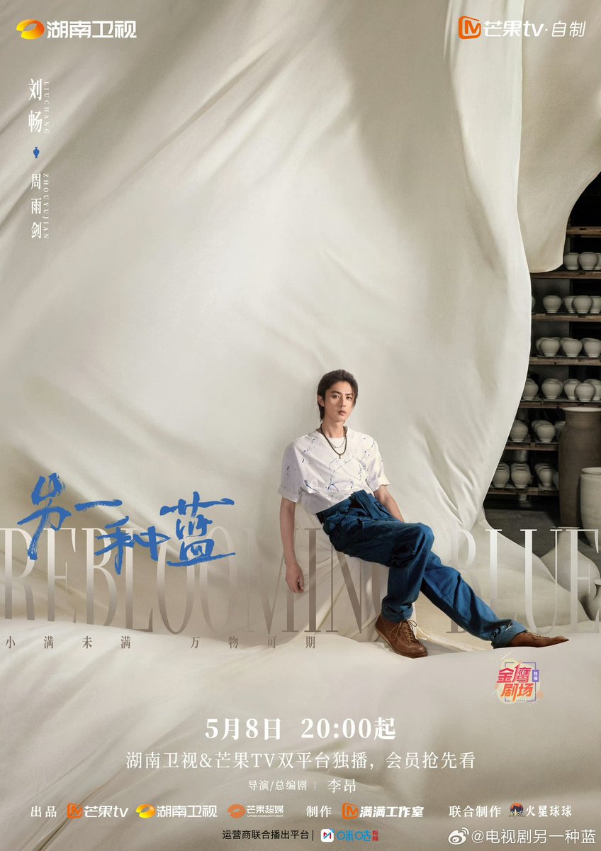 #RebloomingBlue, starring Victoria Song Qian, Vic Chou, Liu Mintao, Liu Chang, Zhu Yan Man Zi, Xie Xingyang, sp app by Zhang Jianing, Bu Guanjin, Xie Binbin & more, announces May 8 premiere on Hunan TV & MGTV More - weibo.com/7845537863/502… #另一种蓝