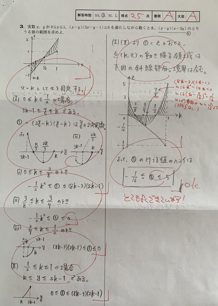 2024年4月号 学コンの結果です。
全てでA評価をいただけました。
今回は自信があったので嬉しいです。ただ、漸化式が適用できる範囲を言及せずに進めた部分があったことは残念でした。反省します。
5月号の学コンは解き終わっていますが、また見直していきます。添削ありがとうございます。