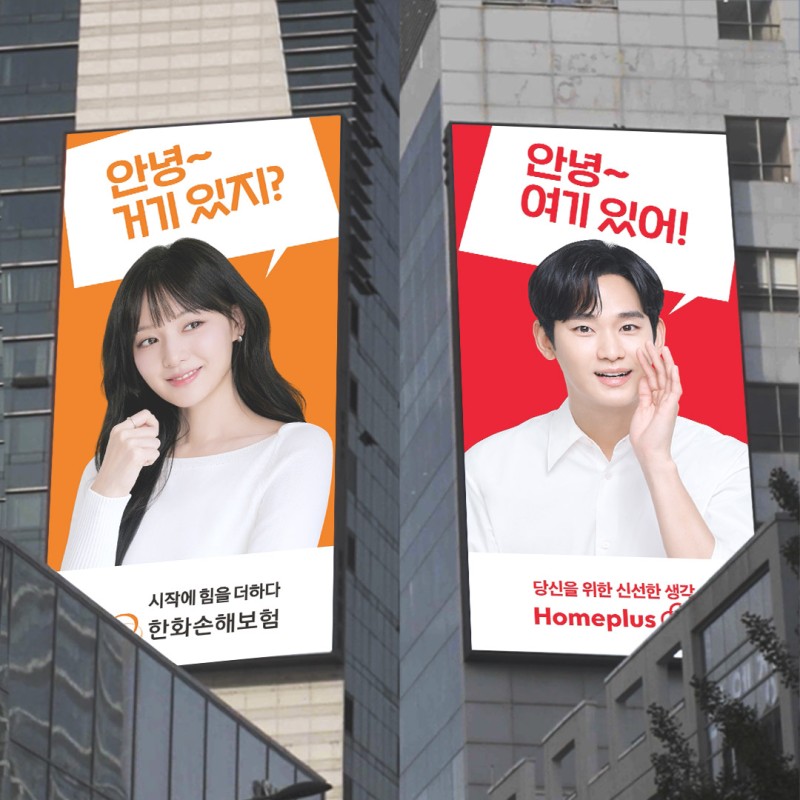 when world views collide...

A HSAD official said, “We tried to deliver a message that fits the brand identity of the insurance company and distributor, such as ‘I'll be your strength! (Hanwha Insurance)’ and ‘I'll save you! (Homeplus)’ while making it fun, as if the drama…