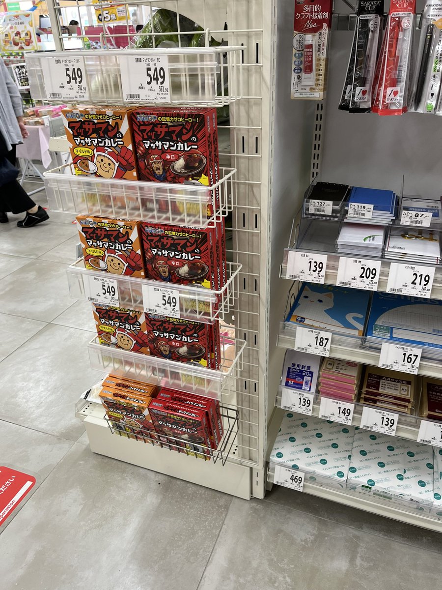 krnksb_chan01's tweet photo. マッサマン？！？！ https://t.co/NdkS6exD6U