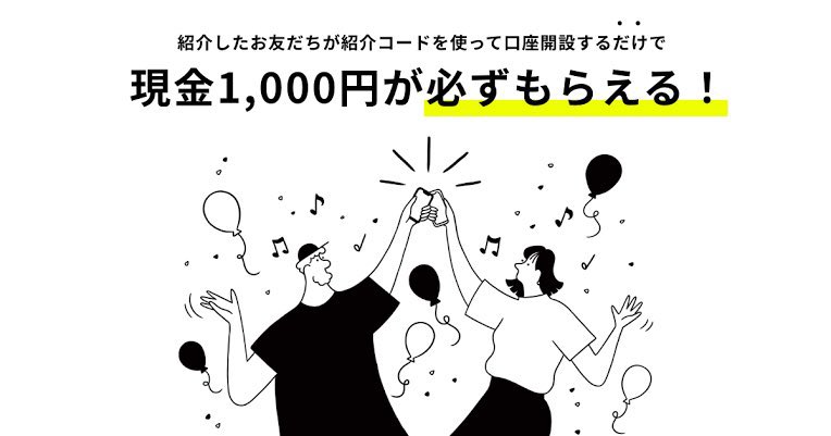 みんなの銀行　#PR

新規口座開設で必ず￥1️⃣0️⃣0️⃣0️⃣円

貰えます😊

口座開設時に、紹介コード

【pGlMhjeK 】⬅️入力するだけ☺️

その上紹介で30万円までもらえる🎁✨

ダウンロード：app.adjust.com/3zgja3r

#フォロバ