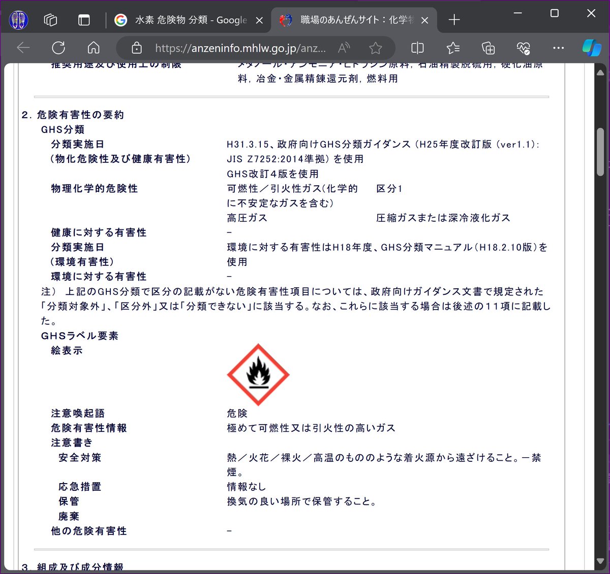 @NH5Atle0F7vDzPe そうですねえ。
最悪の事態を考えたら、燃料電池車の方が
よほど危険かと思います。
水素は、爆発したらガソリン以上ですから。
保管タンクも要・重装甲ですね。

なんで、目の敵にしないのでしょ？