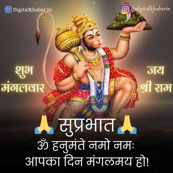 @naren1103 🌹🙏🚩JaiHanumanji 🚩🙏🌹🌺 Suprabhtam 🌹🙏🚩🌺