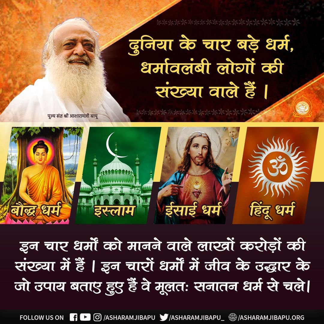 Rightly Said,  I agree with you
Sant Shri Asharamji Bapu 
#RoadBlockToConversion
Ghar Vapasi
Cause of Conspiracy