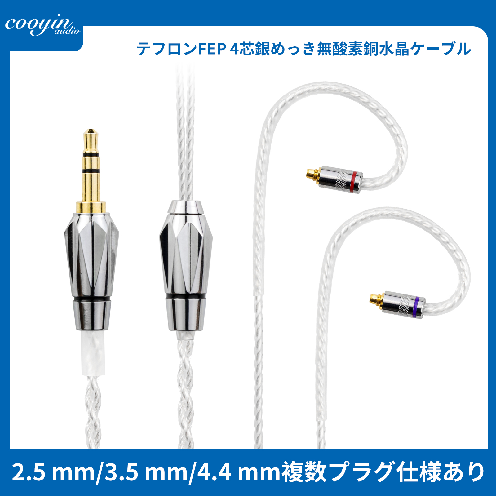 切り込み入り MMCX ケーブル 8N-OFC 2.5mm4極 L字 トープラ販売 切り込み入り MMCX ケーブル 8N-OFC 2.5mm4極 L字 トープラ販売