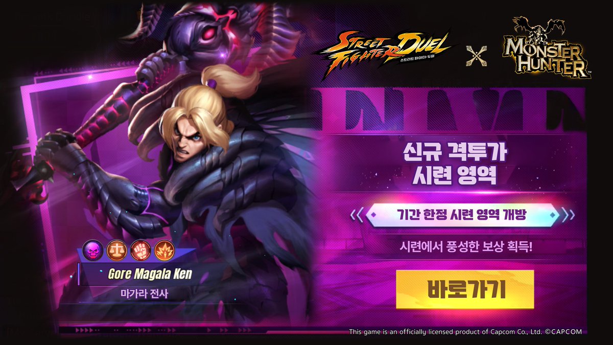 【Gore Magala Ken 픽업+시련 영역 개방】

Gore Magala Ken 등장🐉
기간 한정으로 Gore Magala Ken의 '시련 영역'이 개방됩니다!

'시련 영역'에서는 특별한 미션이 등장하며,
'한정 뽑기 티켓'을 획득하실 수 있습니다!

#스트리트파이터듀얼 #스파듀