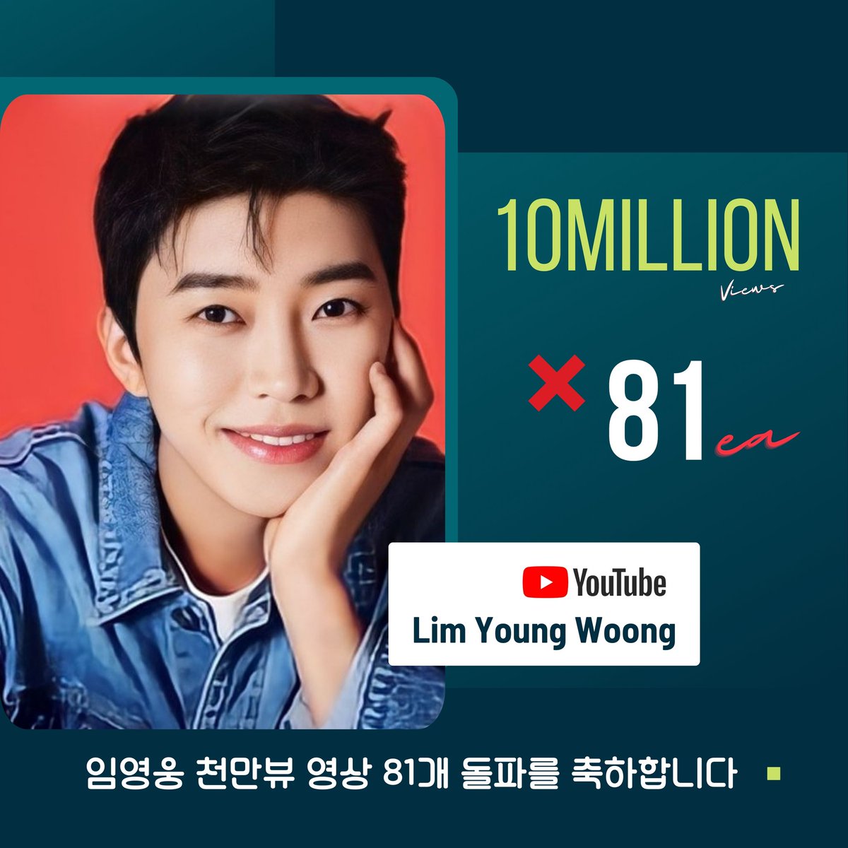 임영웅 1000만뷰 영상 81개 돌파
별빛감성 울 히어로 건행 

#임영웅 #limyoungwoong #임영웅_음원강자 #임영웅팬덤 #임영웅_kpop #임영웅천만뷰영상 
출처:정관장/편집:하늘맘&영심