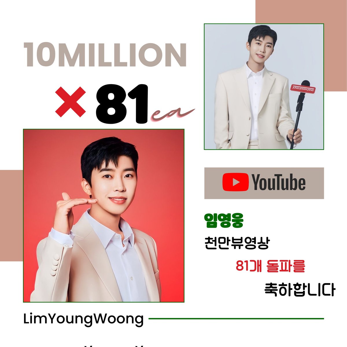 임영웅 1000만뷰 영상 81개 돌파
별빛감성 울 히어로 건행 

#임영웅 #limyoungwoong #임영웅_음원강자 #임영웅팬덤 #임영웅_kpop #임영웅천만뷰영상 
출처:정관장/편집:하늘맘&영심