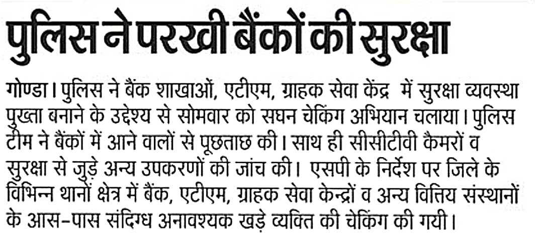 #UPPInNews #GondapoliceInnews #GoodworkUpp