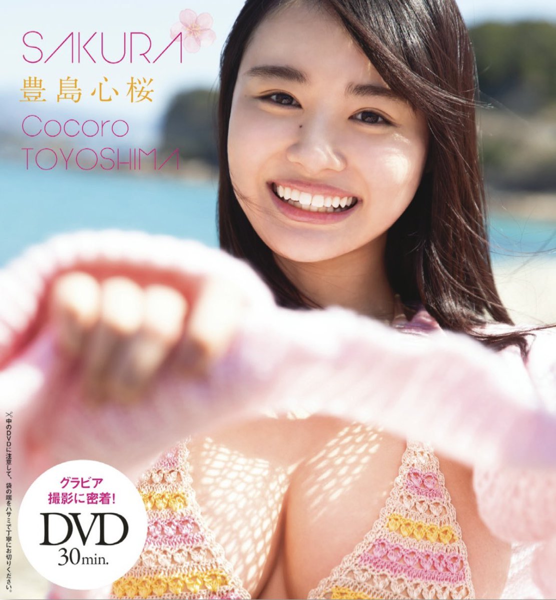 4/30発売 週プレはDVD付き 『グラジャパ！』でご購入いただくと、電子版でも視聴可能です😚 <付録DVD視聴方法> ①グラジャパ！で購入した電子版を専用ビューアで開く ② 表紙をめくって次のページに進む ③動画サムネイル▶️をタップ Amazon amzn.to/3Wep9L1 電子版 x.gd/QXMHD