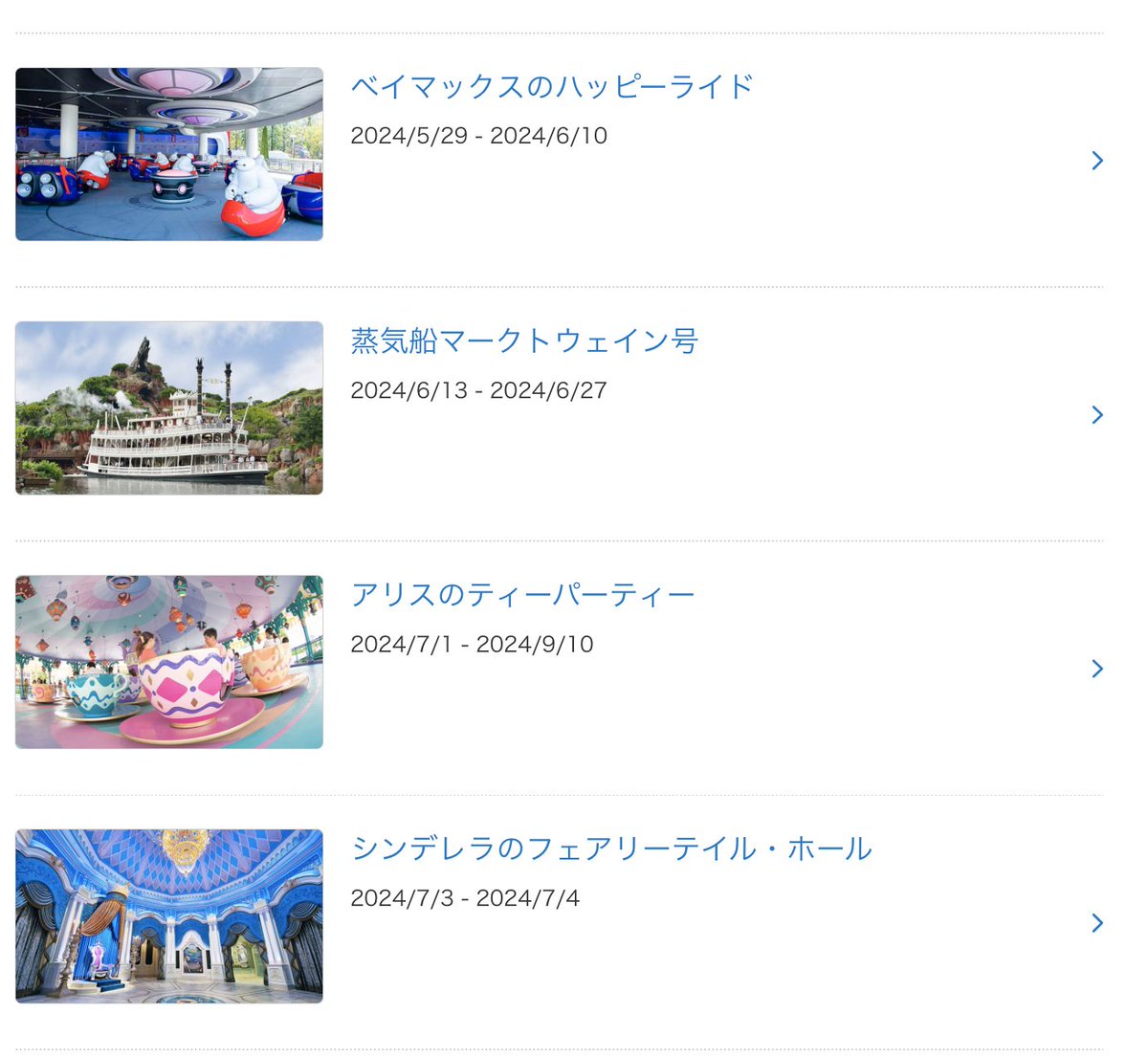 バズライトイヤーのアストロブラスターの休止がなくなりました

tokyodisneyresort.jp/tdl/monthly/st…
#tdr_now #tdr__now