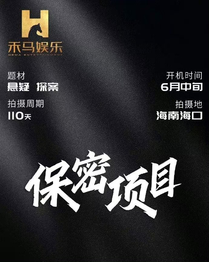 Xu Kai’s next drama, 火场追凶, will start filming mid June in Haikou, Hainan. estimated to film for 110 days 

#XuKai #XuKaisoso #许凯 #许凯soso #シューカイ #สวีข่าย #쉬카이