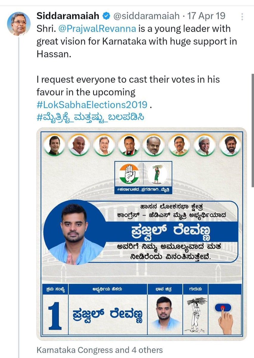 Siddaramiah appealing voters to support Prajwal Revanna in 2019. Pen drive scandal happened during his MP tenure who was elected on Cong support. Needlessly dragging bjp into this will only backfire at Cong instead they should focus on providing justice to all those who are his