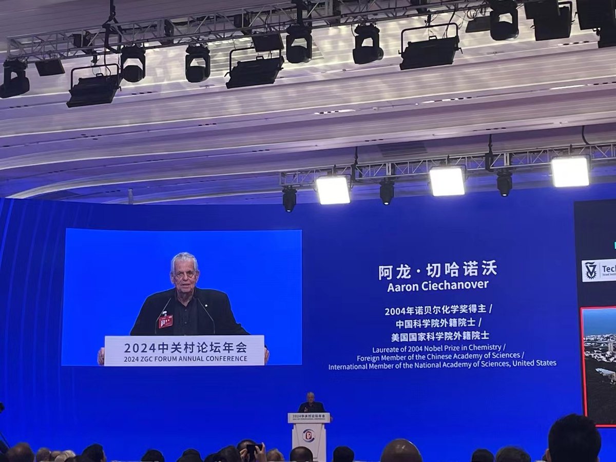 ZGC conference in Beijing!