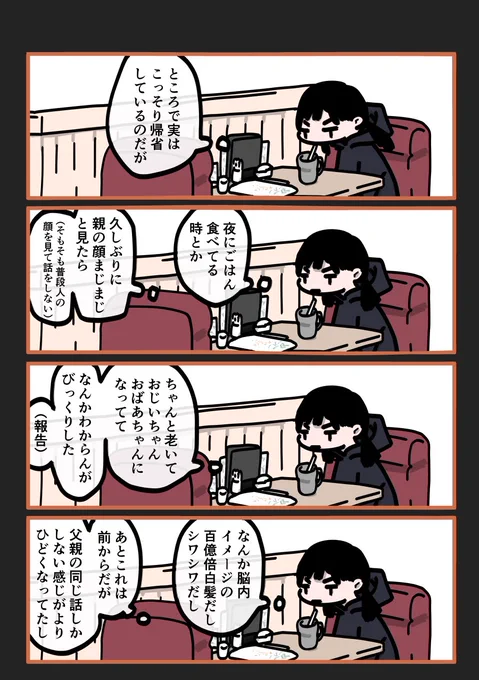 今日も一日