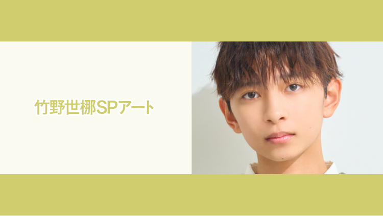 【いよいよ明日】5/13（月）19時〜 竹野世梛さんの番組「竹野世梛SPアート」の配信が決定🎉
配信中に絵を完成させます🎨
ゴールド会員限定のスペシャルTIMEもお楽しみに✨

#NATSLIVE をDLしてご覧ください❗️
natslive.jp/episodes/15758 

#竹野世梛　#ICEx