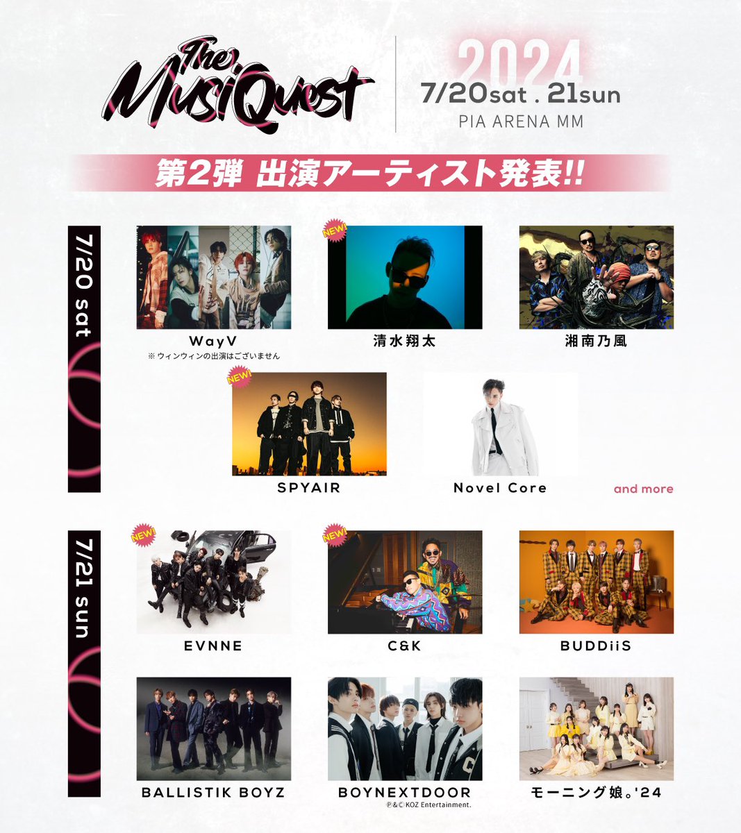 ／
#TheMusiQuest
第2弾出演アーティスト決定🎤
&
オフィシャル2次先行受付開始📣
＼
 
第2弾出演アーティストに、
SPYAIR、清水翔太、EVNNE、C&Kが決定💖
 
また、12時よりオフィシャル2次先行の
受付が開始いたしました👀✨
受付は5月12日（日）23:59まで⚠️
 
ご応募はこちらから🎫
🔗…