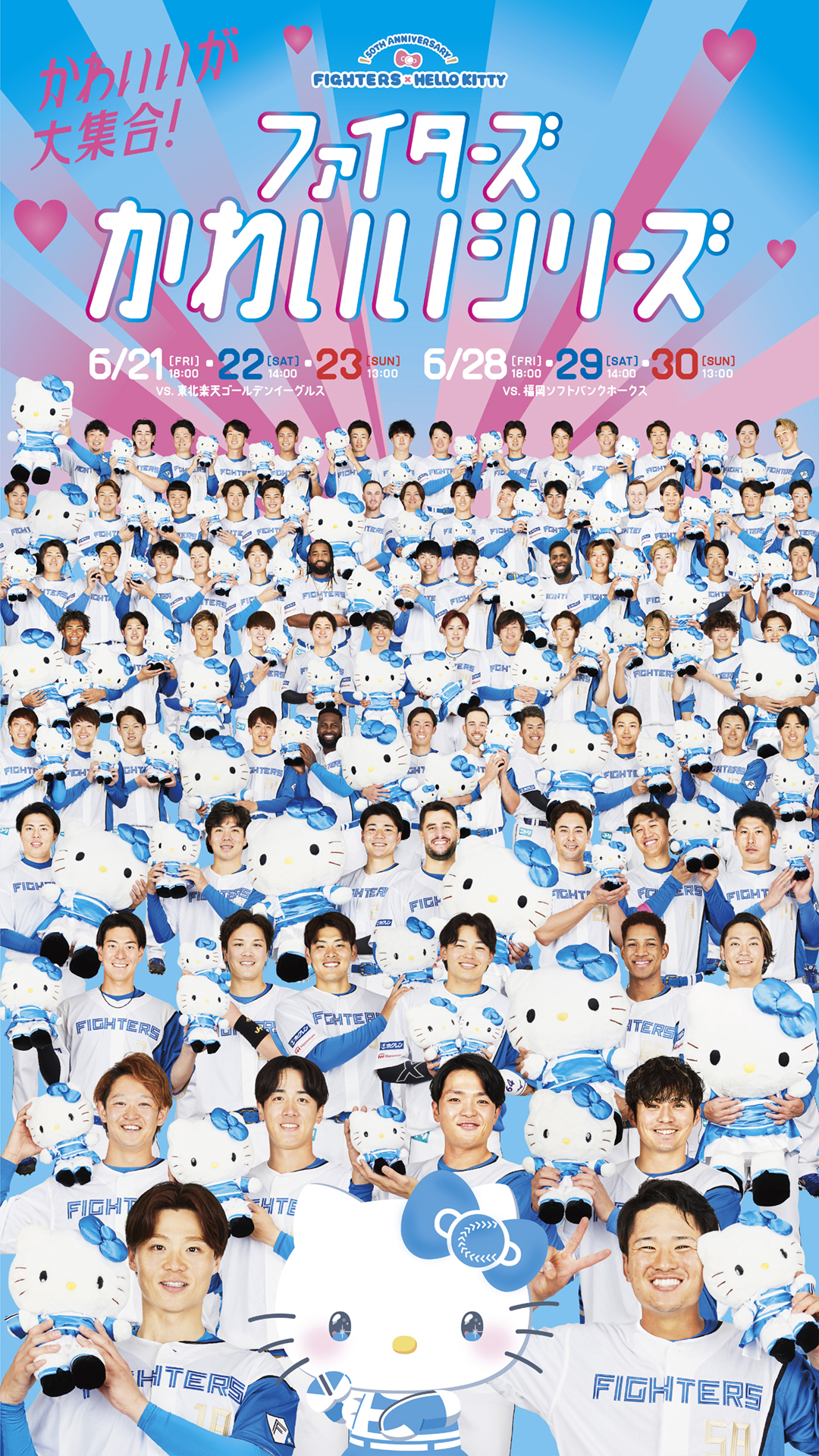 ︎︎☾/ポスター 北海道日本ハムファイターズ公式 on X: 