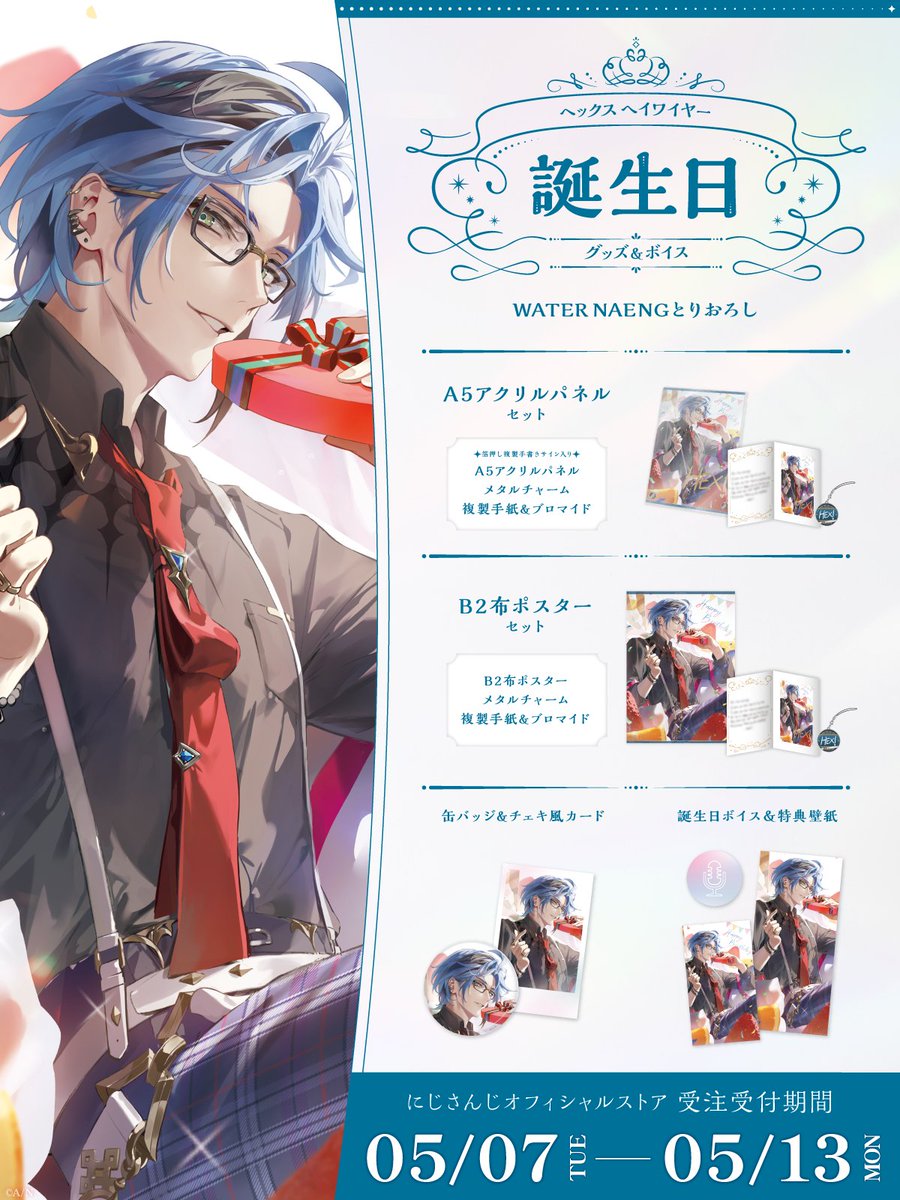 にじさんじ公式🌈🕒 on X: にじさんじ公式🌈🕒 on X: