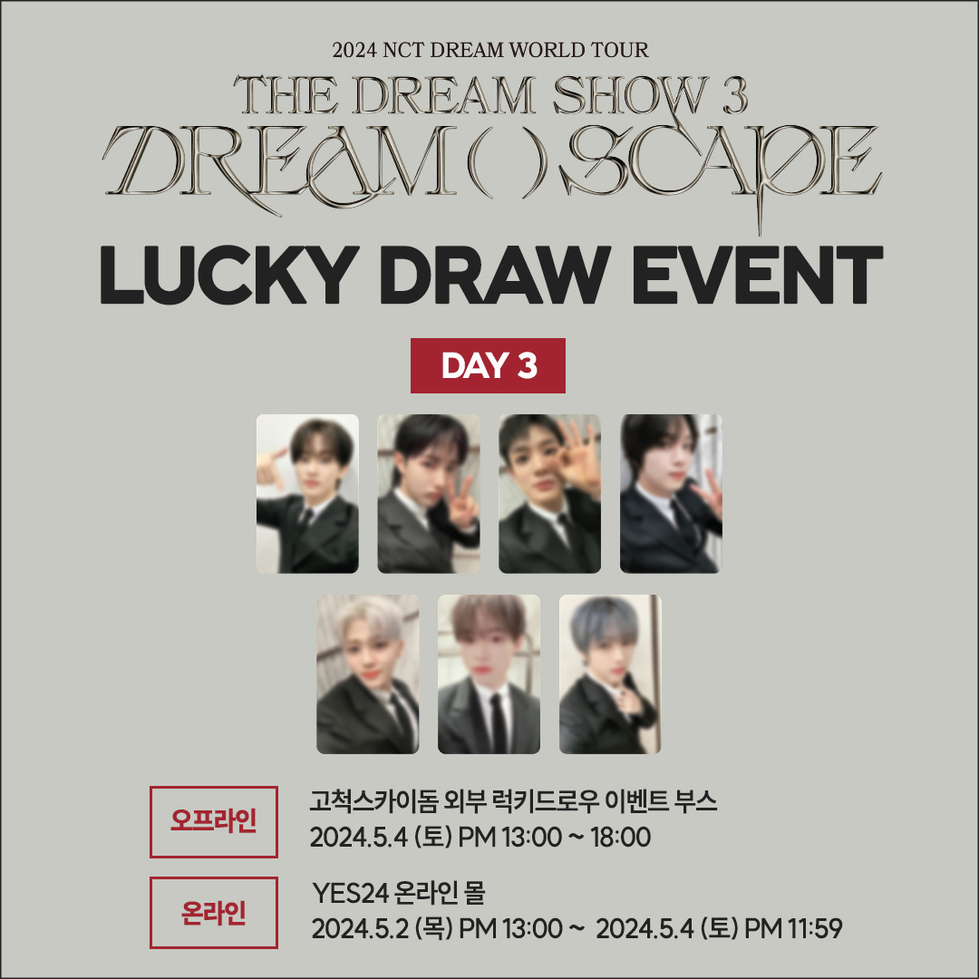 【💚럭키드로우】 2024 NCT DREAM WORLD TOUR 〈THE DREAM SHOW 3：DREAM( )SCAPE〉 LUCKY DRAW EVENT #엔시티드림 콘서트 기간 예스24 현장부스와 온라인몰에서 #럭키드로우 이벤트 진행! 🔗ye4.kr/a5VIb *오프라인/온라인 회차 당 이미지가 동일합니다. *이벤트 참여 주의사항