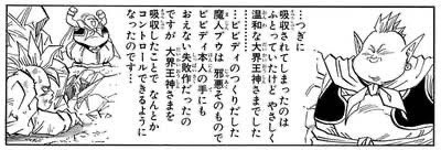 界王神最大の戦犯ポイントはブウの吸収とかいう一番ヤバい技を知ってたのに悟空達に話してない事だよね 特に悟飯には話せるタイミングめちゃくちゃあったのに…