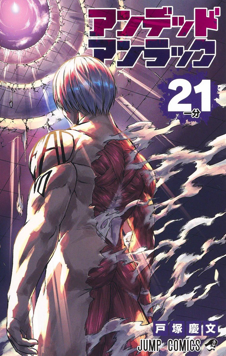 アンデッドアンラック原作公式 on X: 