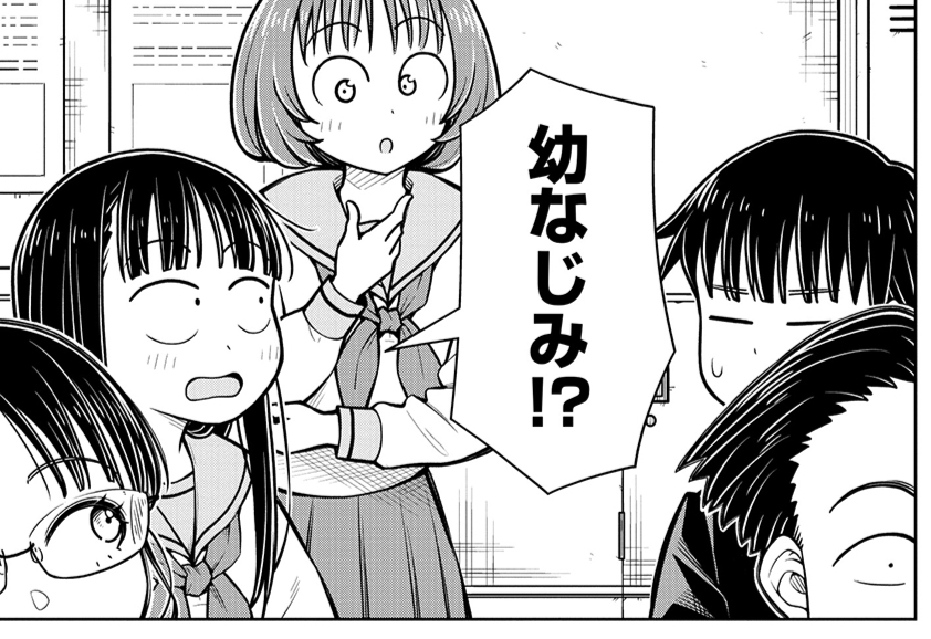 また隣同士の幼なじみ(3/3) 