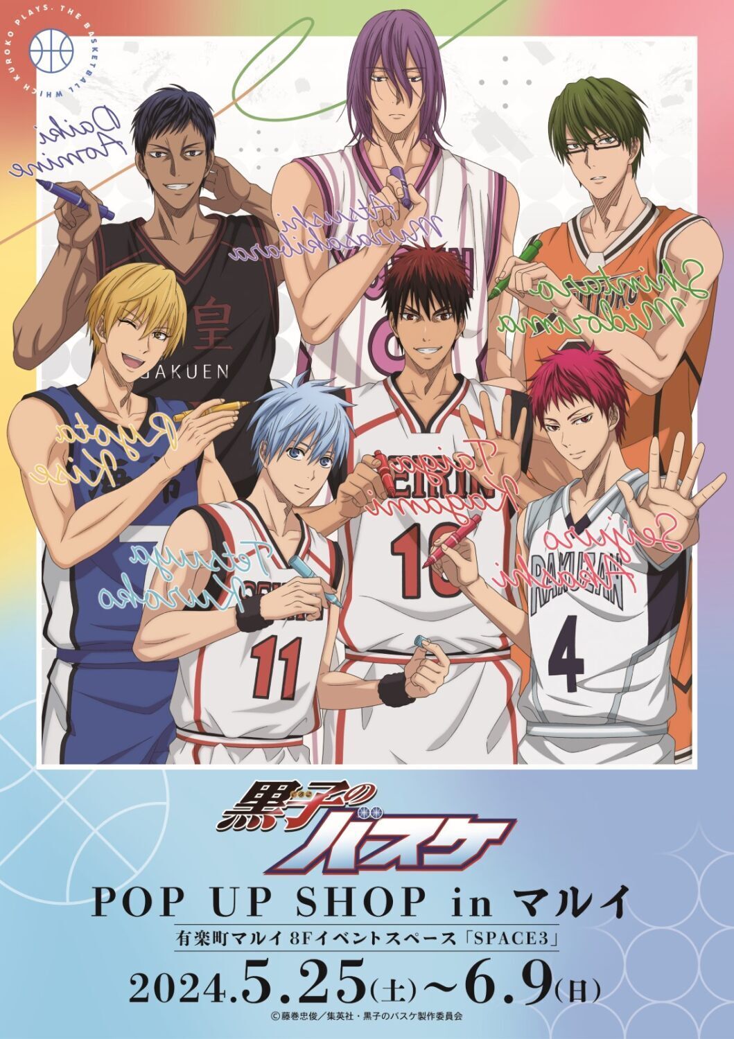 黒子のバスケ ジャンボカードダス まとめ売り アニメグッズ 大量 黒子