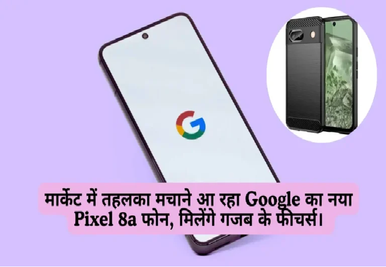 Google भी इन दिनों अपने पिक्सल सीरीज के नए Google Pixel 8a स्मार्टफोन पर काम कर रही है। हां वो बात अलग है कि कंपनी अभी इसके बारे में किसी भी प्रकार की जानकारी नहीं दी है।

Google Pixel 8a:  onlinetrendspro.in/google-pixel-8…

#GooglePixel8a #smartphone #technology #gadgets #TechGadgets