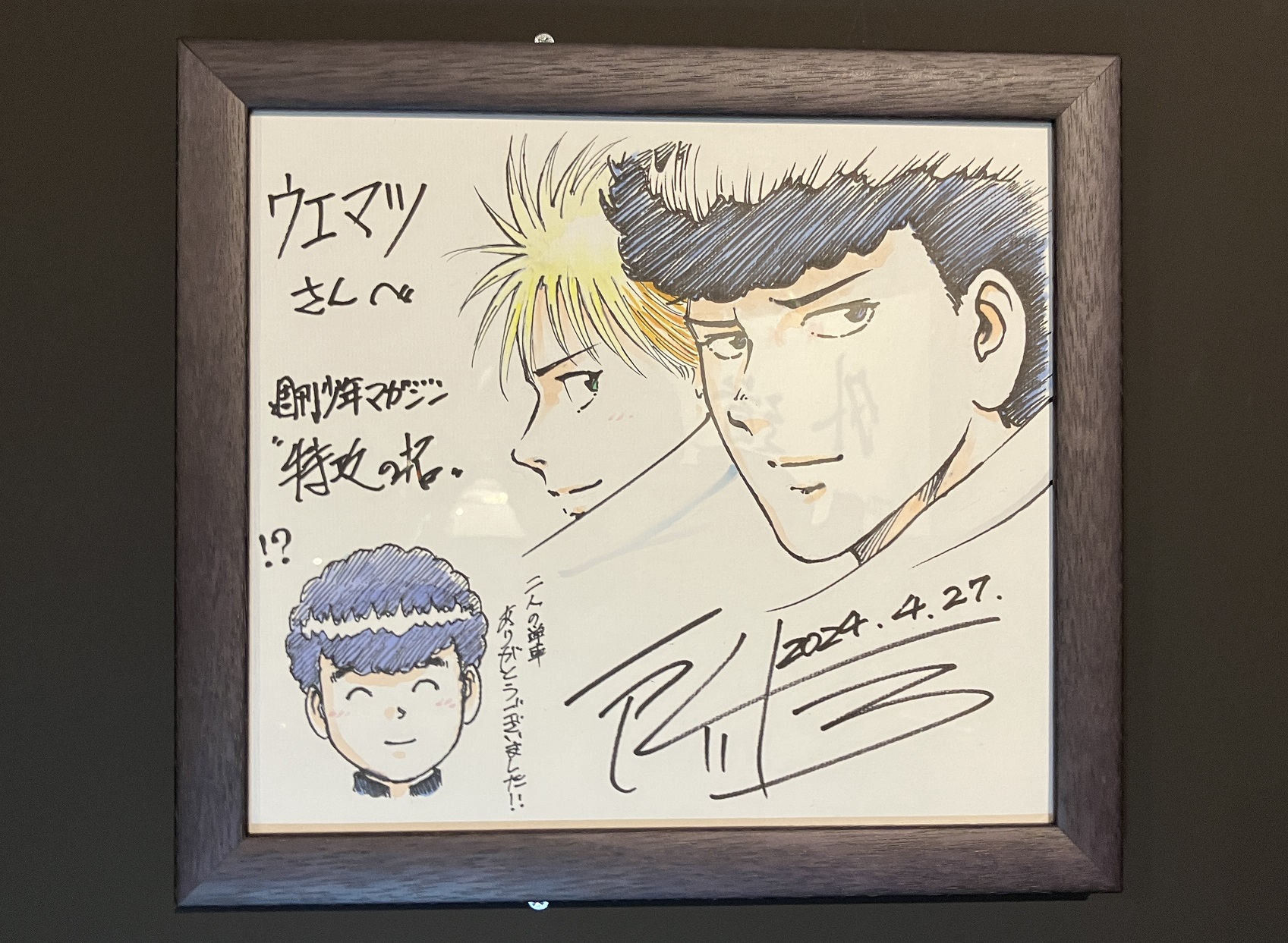 2025年最新】特攻の拓展 サインの人気アイテム - メルカリ
