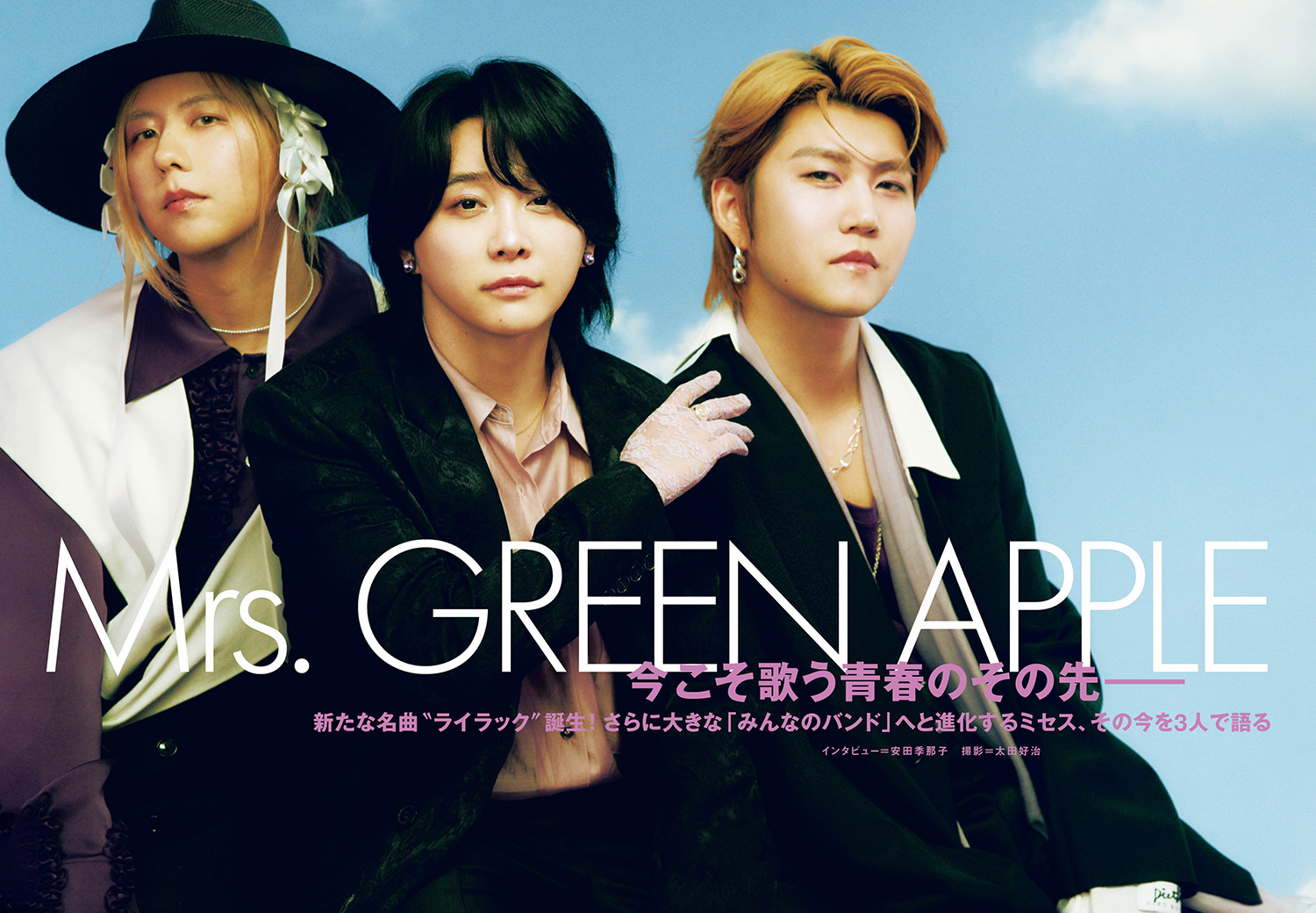 Mrs. GREEN APPLE on X: Mrs. GREEN APPLE on X: