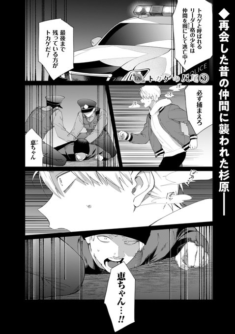組長娘と世話係 漫画 組長娘と世話係』第34話更新！ Pixivコミックでも隔週連載中で