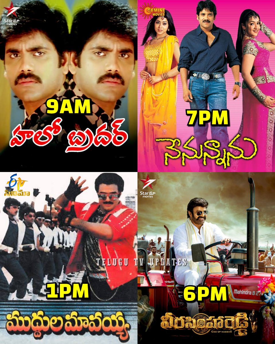 King #Nagarjuna & Natasimham #NandamuriBalakrishna blockbuster doubles today on TV

#HelloBrother 9am - StarMaaMovies
#Nenunnanu 7pm - GeminiMovies

#MuddulaMavayya 1pm - ETVCinema
#VeeraSimhaReddy 6pm - StarMaaMovies

#NBK #AkkineniNagarjuna #NBK109