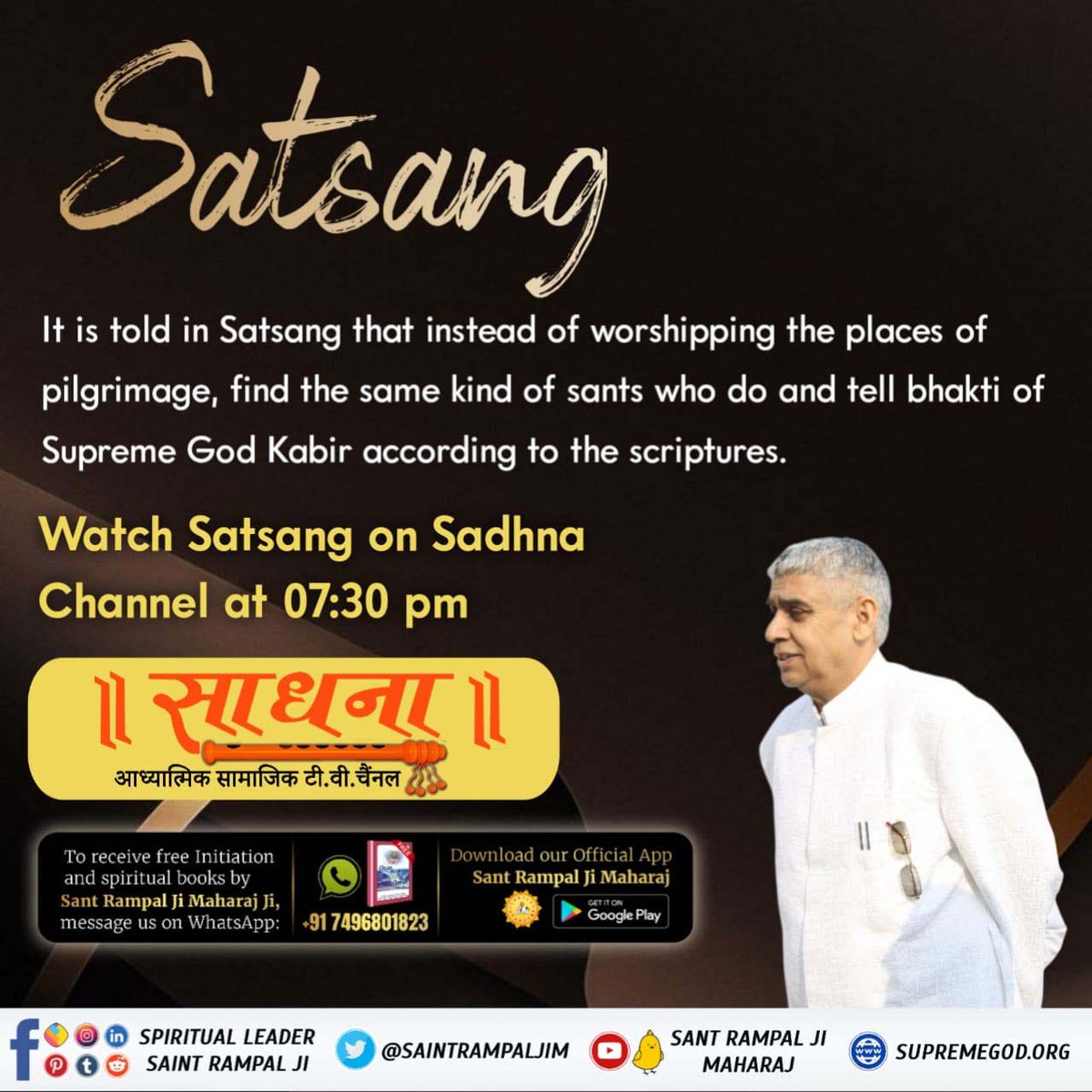 #GodMorningTuesday 
#जगत_उद्धारक_संत_रामपालजी
Satsang
It is told in Satsang that instead of worshipping the places of pilgrimage, find the same kind of sants who do and tell bhakti of Supreme God Kabir according to the scriptures.