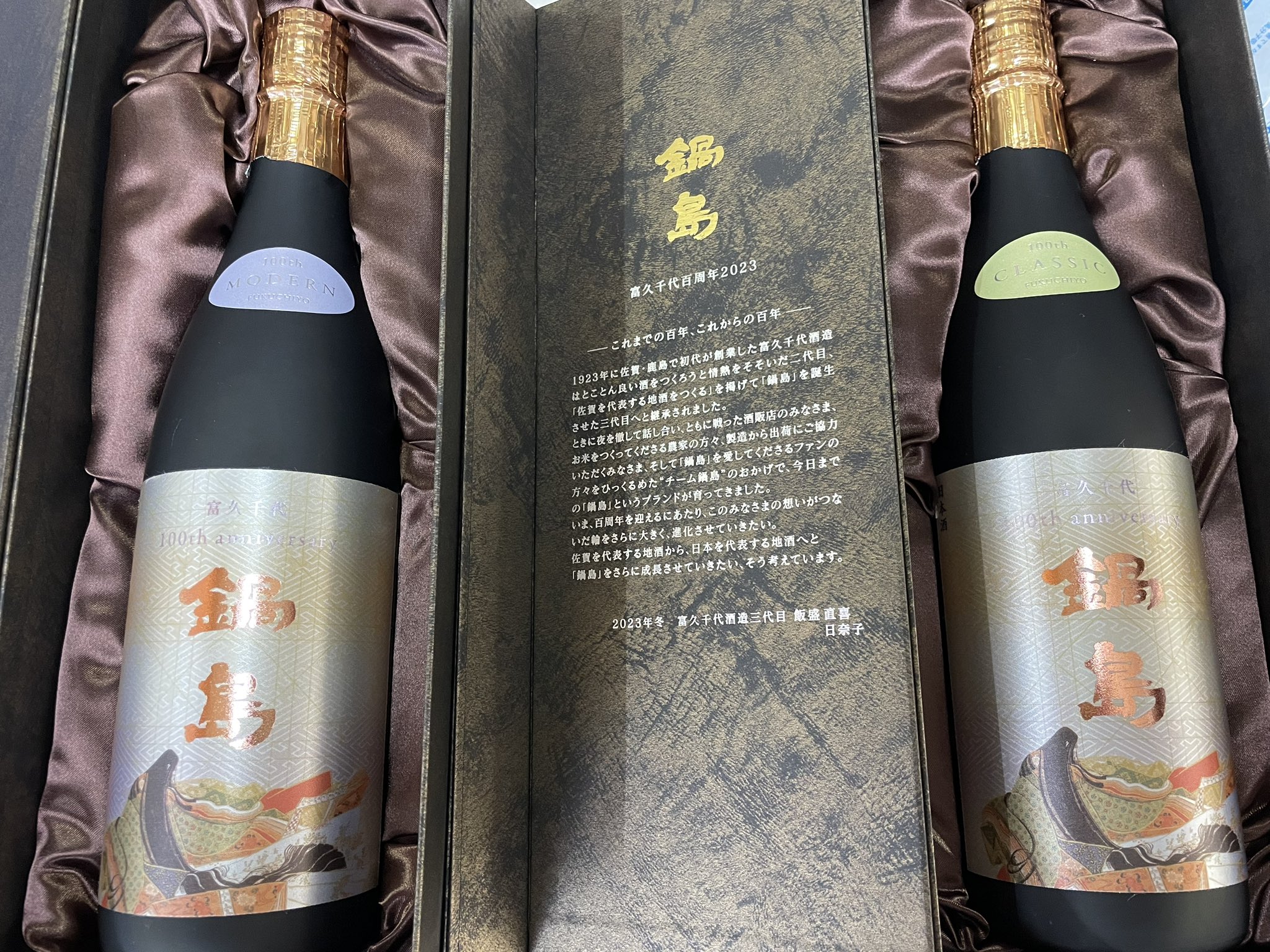 鍋島　１００周年記念酒　純米大吟醸　クラシック&モダン 鍋島（なべしま） 百周年記念酒 純米大吟醸 720ml（クレジット