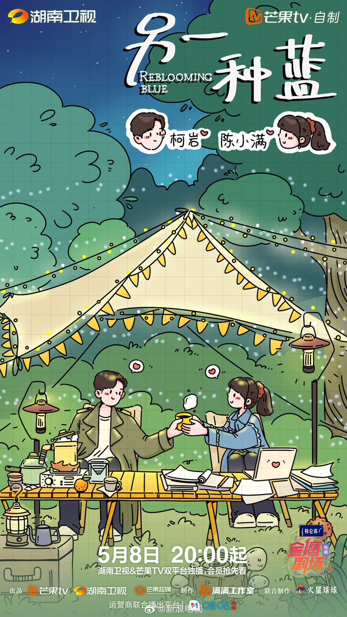 #RebloomingBlue comics poster 💙

🔗 m.weibo.cn/detail/5028813…
#songqian #victoriasong #宋茜 #빅토리아 #zhouyumin #viczhou #另一种藍