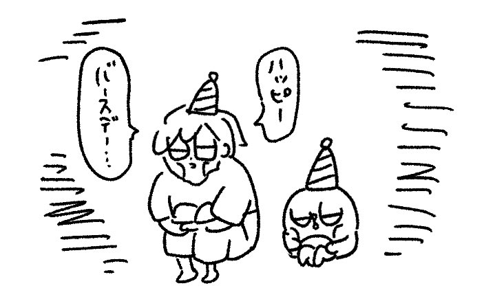 今日は夫の誕生日だけど!!!ピザパーティもケーキも昨日しちゃったので、今日は生姜焼きパーティをする🎈!!  ↓昨日こんなだった理由は今日か明日にマンガをのせます(ブログは更新済み)